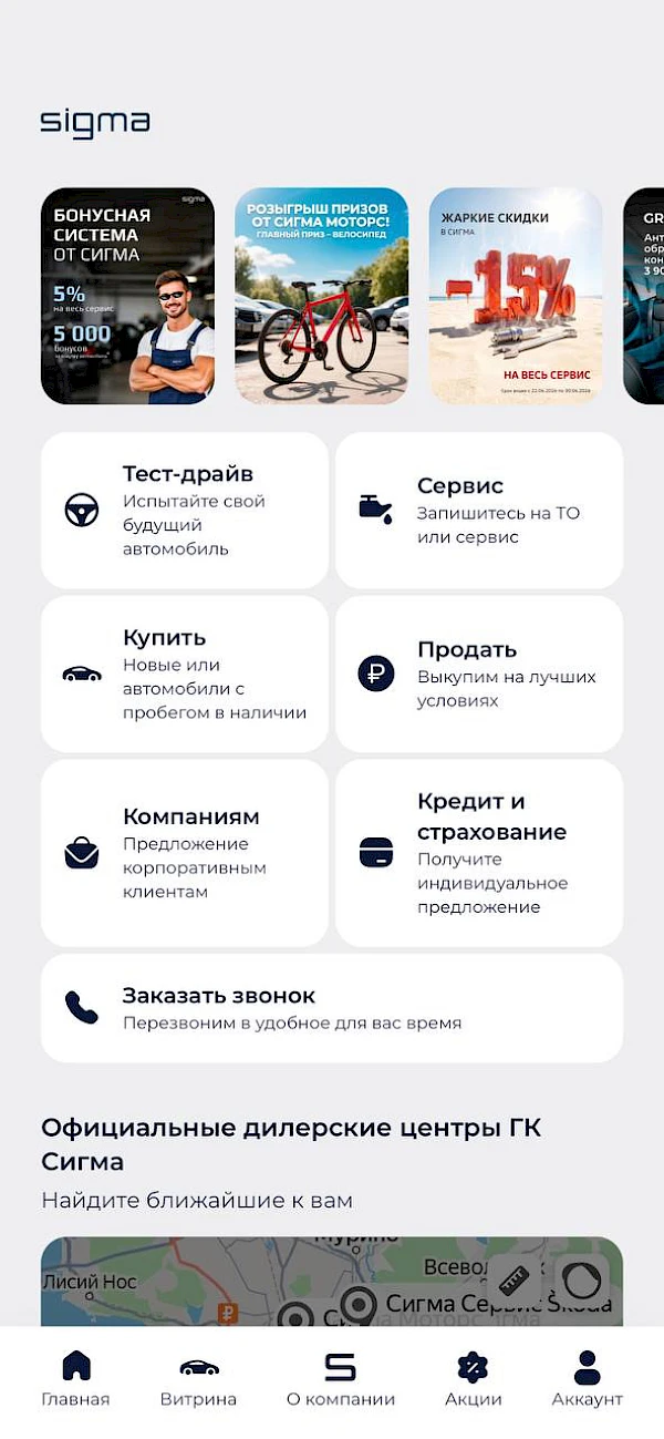 Скриншот приложения